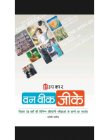 Upkar one liner gk.pdf